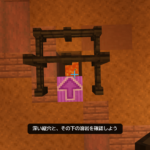 19-6 見えない罠（わな）をこえて①のステージ画像