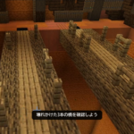 19-8 見えない罠（わな）をこえて③のステージ画像